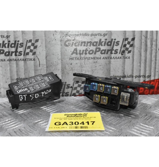 Ασφαλειοθήκη Ford Ranger-Mazda BT-50 WL 16V 2006-2012 (3+4+1pins)