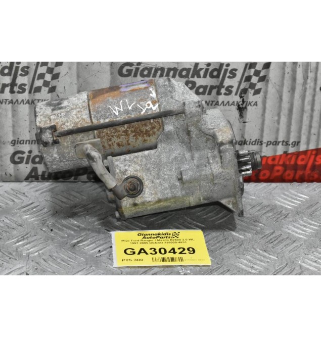 Μίζα Ford Ranger / Mazda B2500 2.5 WL 1997-2005 DENSO 228000-4831