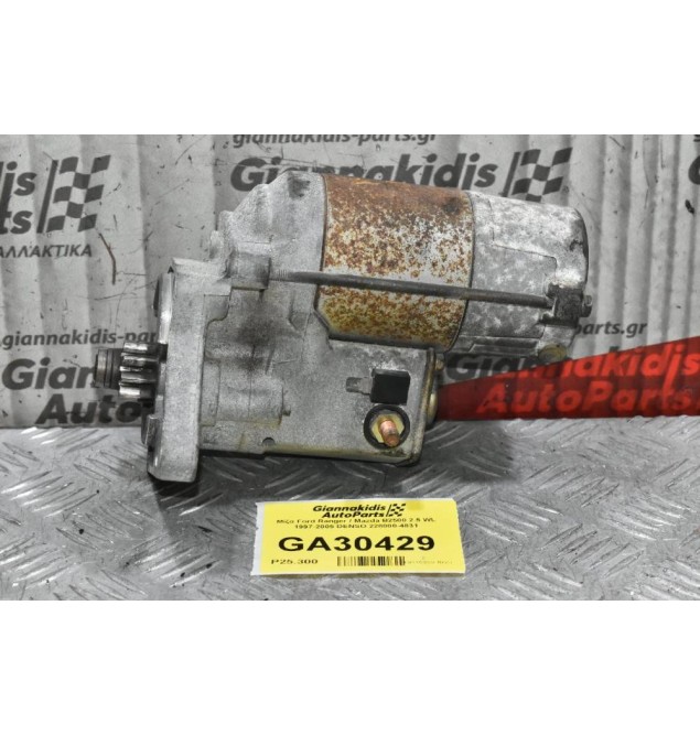 Μίζα Ford Ranger / Mazda B2500 2.5 WL 1997-2005 DENSO 228000-4831
