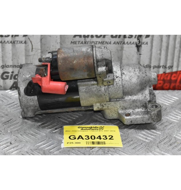 Μίζα Jeep Compass / Patriot BYL 2007-2014