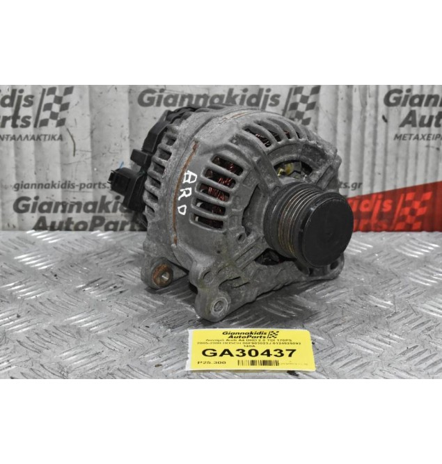 Δυναμό Audi A4 BRD 2.0 TDI 170PS 2005-2008 BOSCH 06F903023J 0124525092 140A