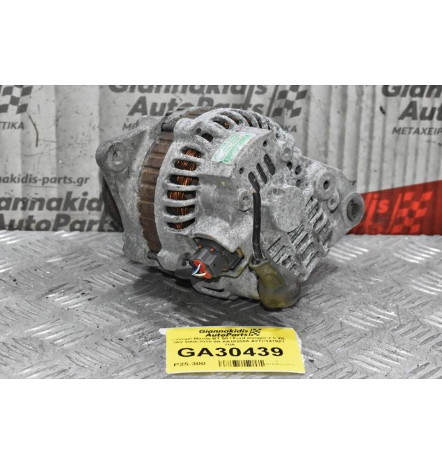 Δυναμό Mazda BT-50 / Ford Ranger 2.5 WL 16V 2005-2010 WLAA18300A A2TC1479ZT 70Α