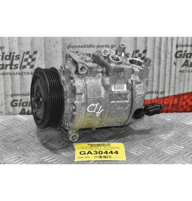 Κομπρεσέρ Aircondition - A/C Volkswagen Scirocco - Polo - Tiguan - Ibiza - Fabia 1.4 TSI 160PS CTH 2010-2018