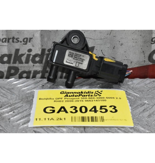 Βαλβίδα DPF Peugeot 308-508-3008-5008 2.0 RH02 2008-2015 9662143180