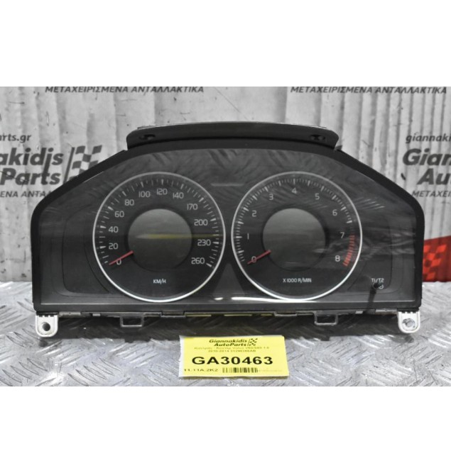 Καντράν - Κοντέρ Volvo V60/S60 1.6 2010-2014 31296366AB