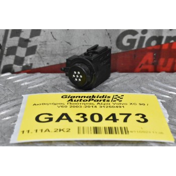 Αισθητήρας Ποιότητας Αέρα Volvo XC 90 / V60 2003-2014 31250491