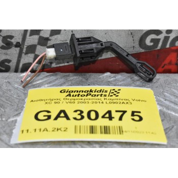 Αισθητήρας Θερμοκρασίας Καμπίνας Volvo XC 90 / V60 2003-2014 L0902AX3
