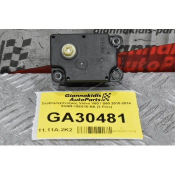 Βοηθητικό Μοτεράκι / Κλαπε Καλοριφερ Volvo V60 / S60 / XC60 / V70 / S80 2010-2014 6G9N-19E616-BA (Γνήσιο)