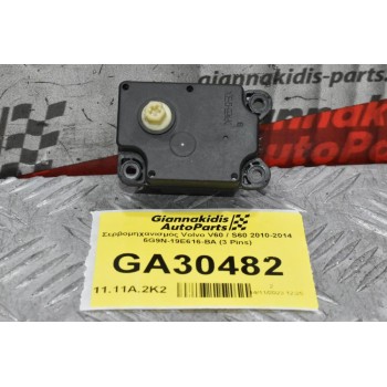 Βοηθητικό Μοτεράκι / Κλαπε Καλοριφερ Volvo V60 / S60 / XC60 / V70 / S80 2010-2014 6G9N-19E616-BA (Γνήσιο)