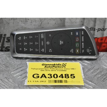 Τηλεχειρηστήριο Ραδιοφώνου Volvo V60 / S60 2010-2014 31334892