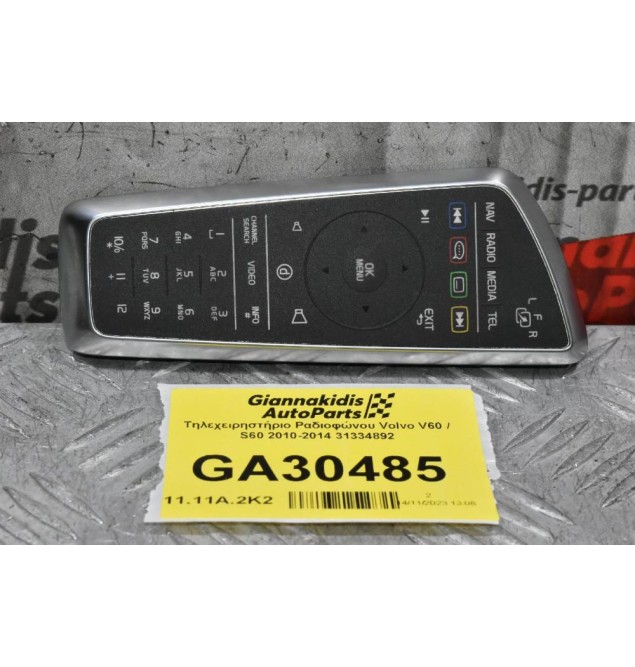 Τηλεχειρηστήριο Ραδιοφώνου Volvo V60 / S60 2010-2014 31334892