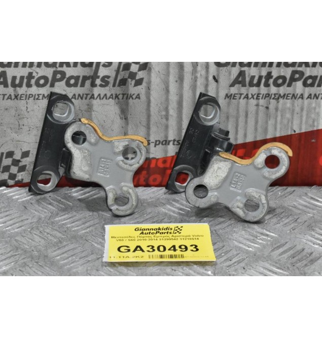 Μεντεσέδες Πόρτας Εμπρός Αριστερά Volvo V60 / S60 2010-2014 31299542 31218514