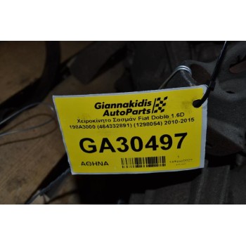 Χειροκίνητο Σασμάν Fiat Doblo 1.6D 198A3000 (464332891) (1298054) 2010-2015 5TAX