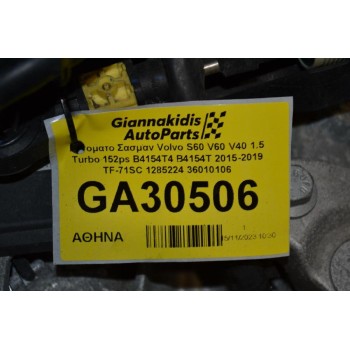 Αυτοματο Σασμαν Volvo S60 V60 V40 1.5 Turbo 152ps B4154T4 B4154T 2015-2019 TF-71SC 1285224 36010106