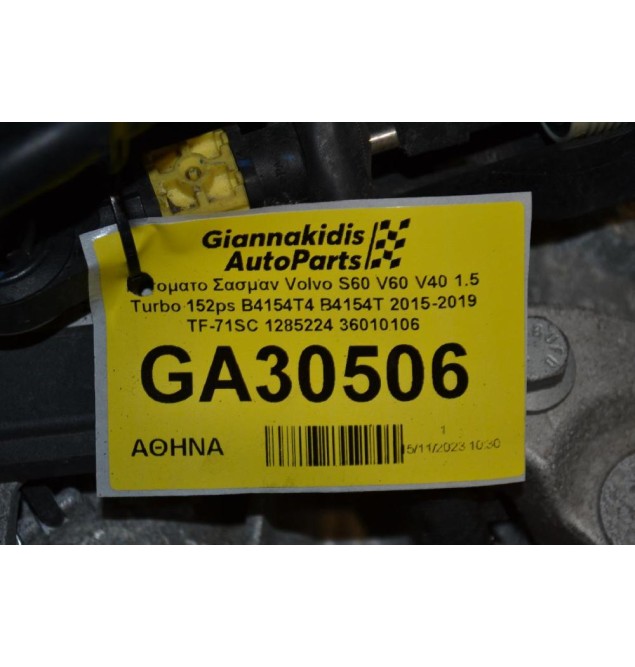 Αυτοματο Σασμαν Volvo S60 V60 V40 1.5 Turbo 152ps B4154T4 B4154T 2015-2019 TF-71SC 1285224 36010106