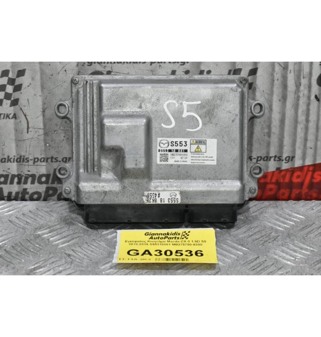 Εγκέφαλος Κινητήρα Mazda CX-3 1.5D S5 2010-2019 S55318881 MB275700-6300