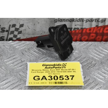Μετρητής Μάζας Αέρα MAF Mazda BT-50 / Ford Ranger 2005-2010 VN197400-4041 WL 16V (5pins)