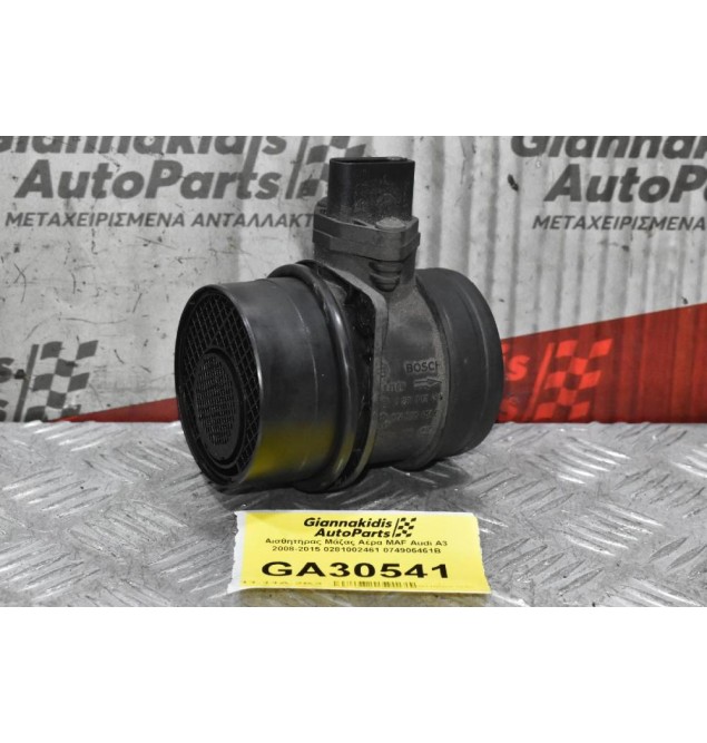 Αισθητήρας Μάζας Αέρα MAF Audi A3 2008-2015 0281002461 074906461B