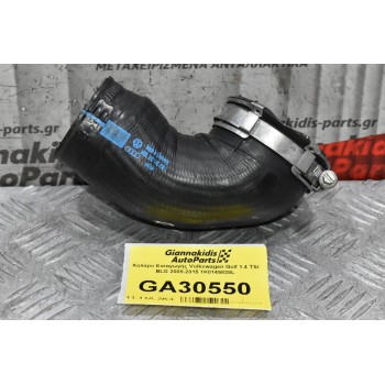 Κολάρο Εισαγωγής Volkswagen Golf 1.4 TSI BLG 2005-2015 1K0145838L