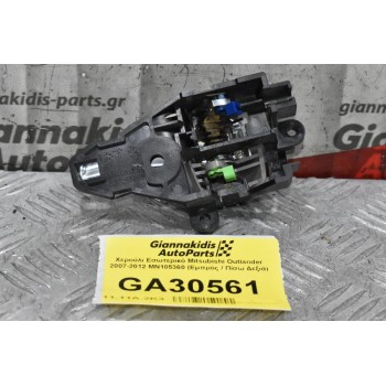 Χερούλι Εσωτερικό Mitsubishi Outlander 2007-2012 MN105360 (Εμπρός / Πίσω Δεξιά)