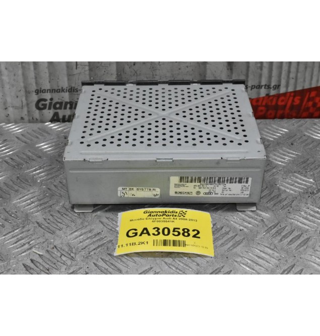Μονάδα Ελέγχου Audi A4 2008-2012 4F0035541K