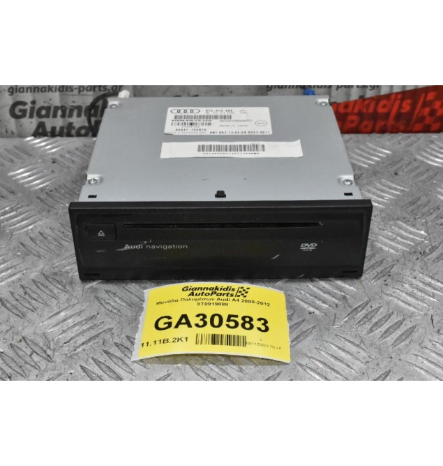 Μονάδα Πολυμέσων Audi A4 2008-2012 8T0919888