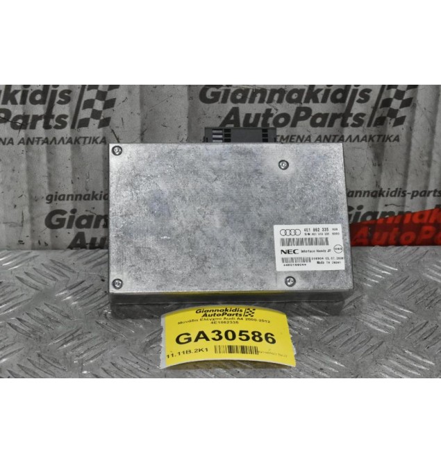 Μονάδα Ελέγχου Audi A4 2008-2012 4E1862335