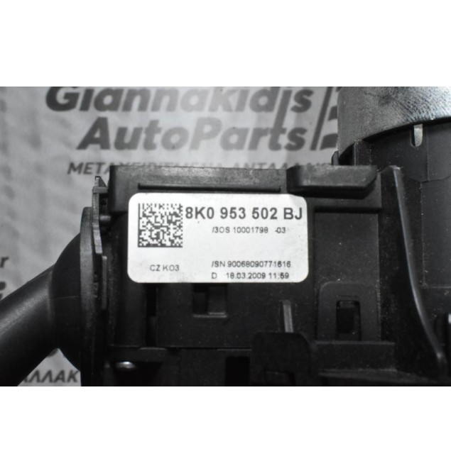 Διακόπτες Φώτων Φλάς / Υαλοκαθαριστήρων με Σερμπαντίνα Audi A4 2008-2012 8K0953568F 8K0953502BJ