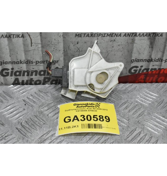 Σερβομηχανισμός Audi A4 2008-2012 K9749005 EFB330