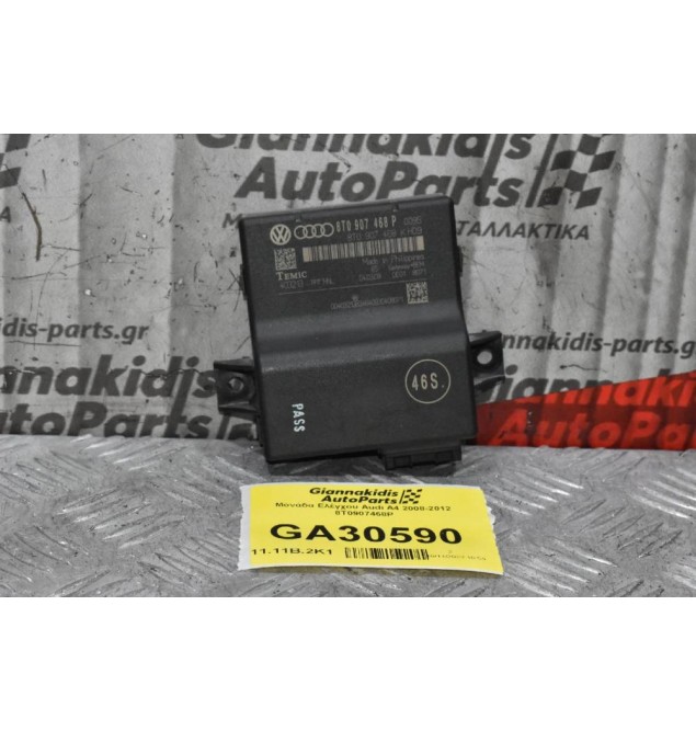 Διαγνωστική Μονάδα Audi A4 2008-2011 8T0907468P