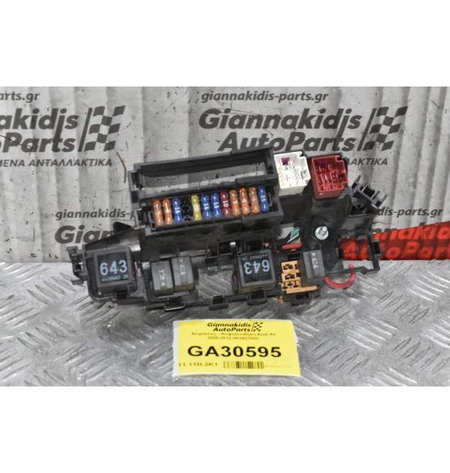 Ασφάλειες - Ασφαλειοθήκη Audi A4 2008-2012 8K2937503 
