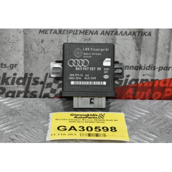 Μονάδα Ελέγχου Φώτων XENON Audi A4 2008-2012 8K590735700