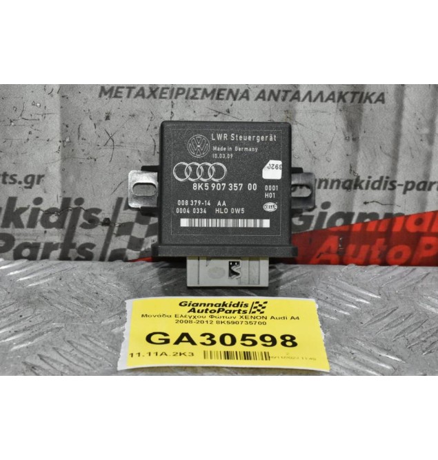 Μονάδα Ελέγχου Φώτων XENON Audi A4 2008-2012 8K590735700