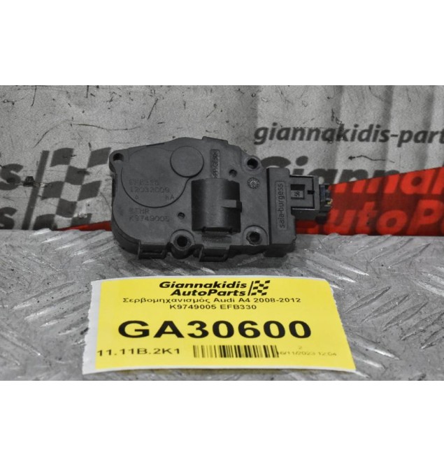 Σερβομηχανισμός Audi A4 2008-2012 K9749005 EFB330