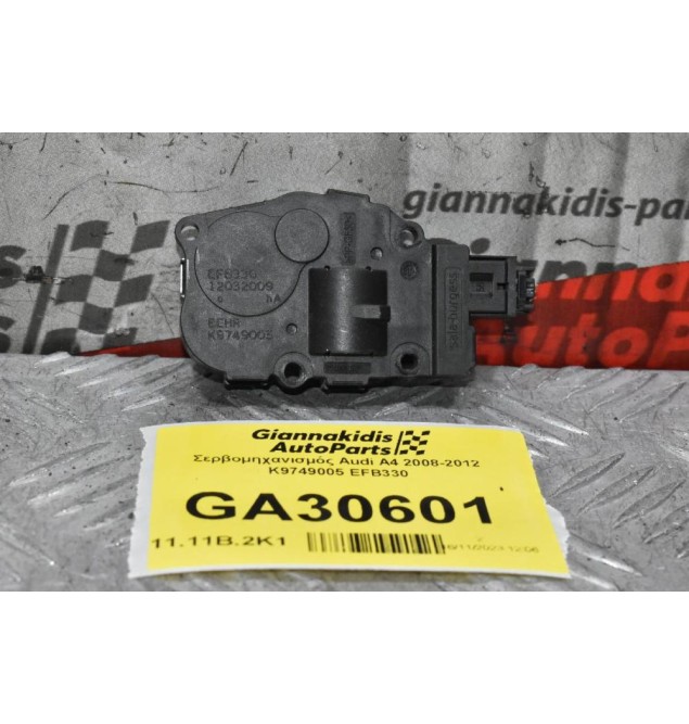 Σερβομηχανισμός Audi A4 2008-2012 K9749005 EFB330