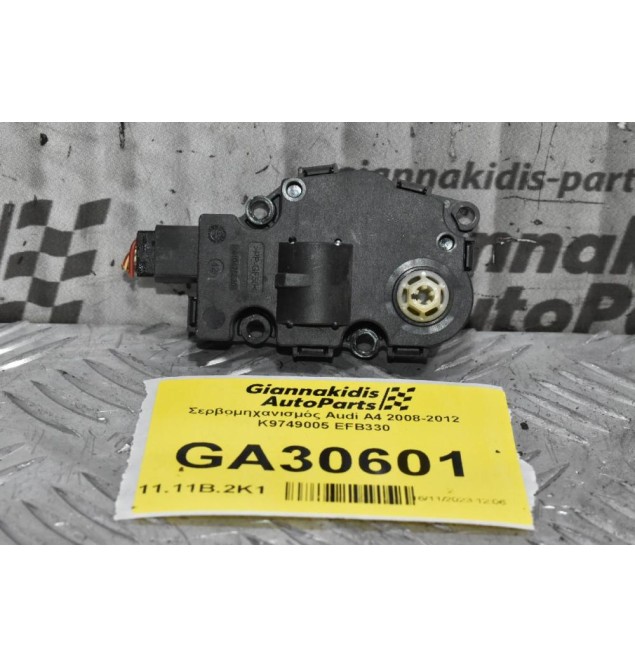 Σερβομηχανισμός Audi A4 2008-2012 K9749005 EFB330