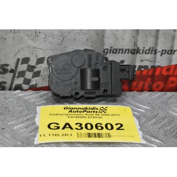 Σερβομηχανισμός Audi A4 2008-2012 K9749005 EFB330