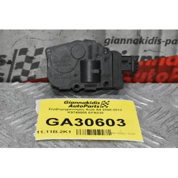 Σερβομηχανισμός Audi A4 2008-2012 K9749005 EFB330