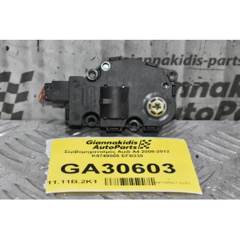 Σερβομηχανισμός Audi A4 2008-2012 K9749005 EFB330