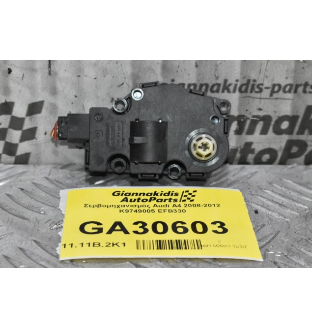 Σερβομηχανισμός Audi A4 2008-2012 K9749005 EFB330