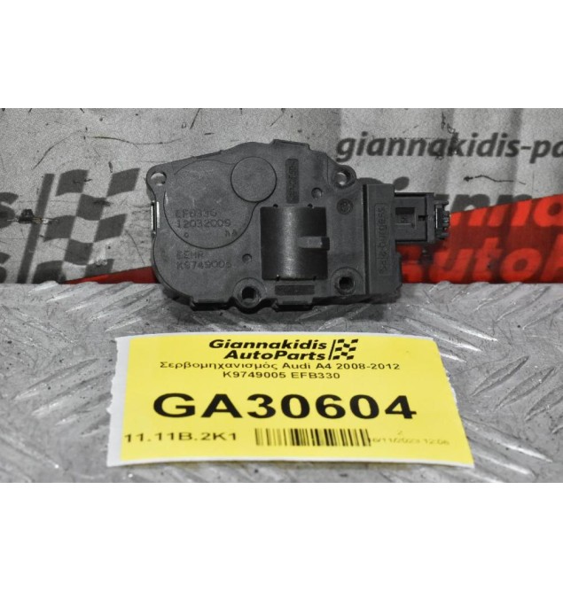 Σερβομηχανισμός Audi A4 2008-2012 K9749005 EFB330