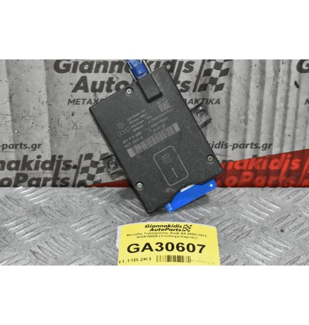 Μονάδα Τηλεόρασης Audi A4 2008-2012 4F0919805 (Υποδοχή Καρτας)