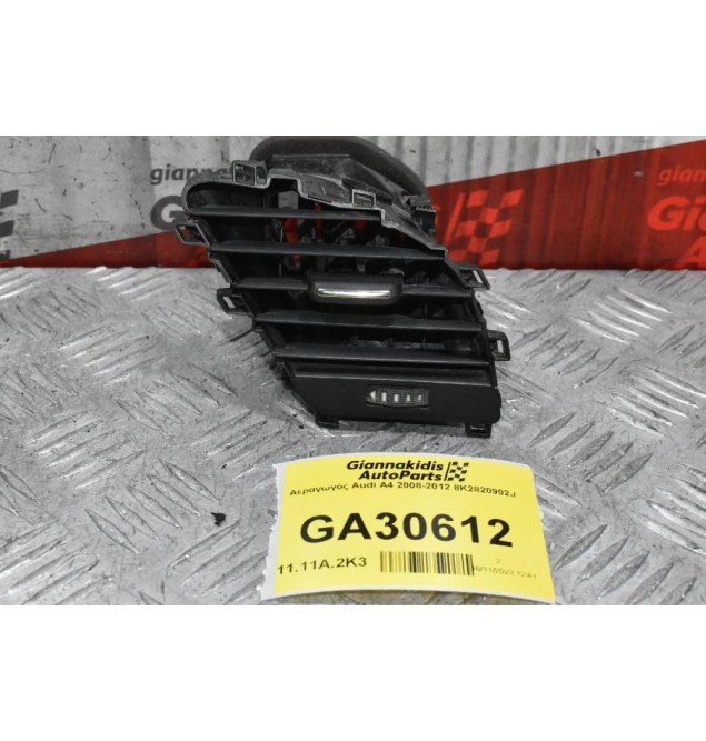 Αεραγωγός Audi A4 2008-2012 8K2820902J 