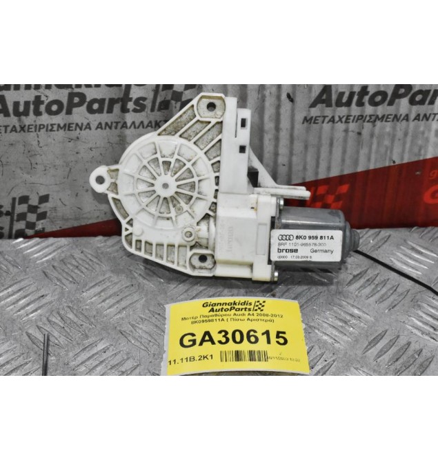 Μοτέρ Παραθύρου Audi A4 2008-2012 8K0959811A ( Πίσω Αριστερά)