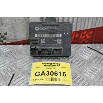 Εγκέφαλος Πόρτας Audi A4 2008-2012 8K0959795C