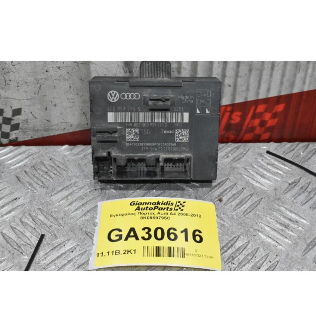 Εγκέφαλος Πόρτας Audi A4 2008-2012 8K0959795C