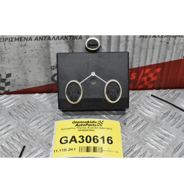 Εγκέφαλος Πόρτας Audi A4 2008-2012 8K0959795C