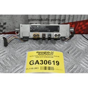 Αισθητήρας Ενισχυτής Κεραίας Audi A4 2008-2012 8K9035225M