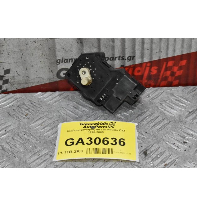 Σερβομηχανισμός Nissan Navara D22 1998-2005