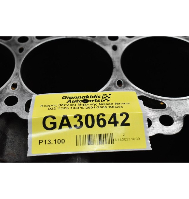Κορμός (Μπλόκ) Μηχανής Nissan Navara D22 YD25 133PS 2001-2005 Άδειος